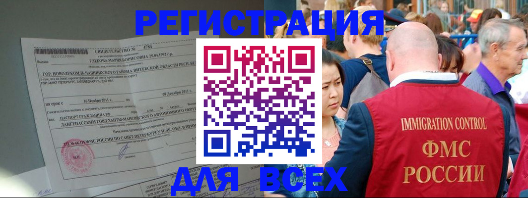 прописка для военкомата в Аткарске