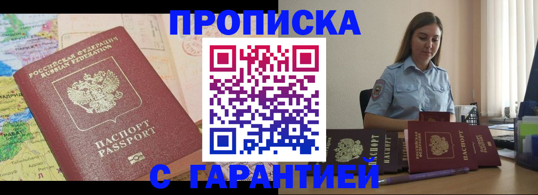 временная регистрация в Аткарске